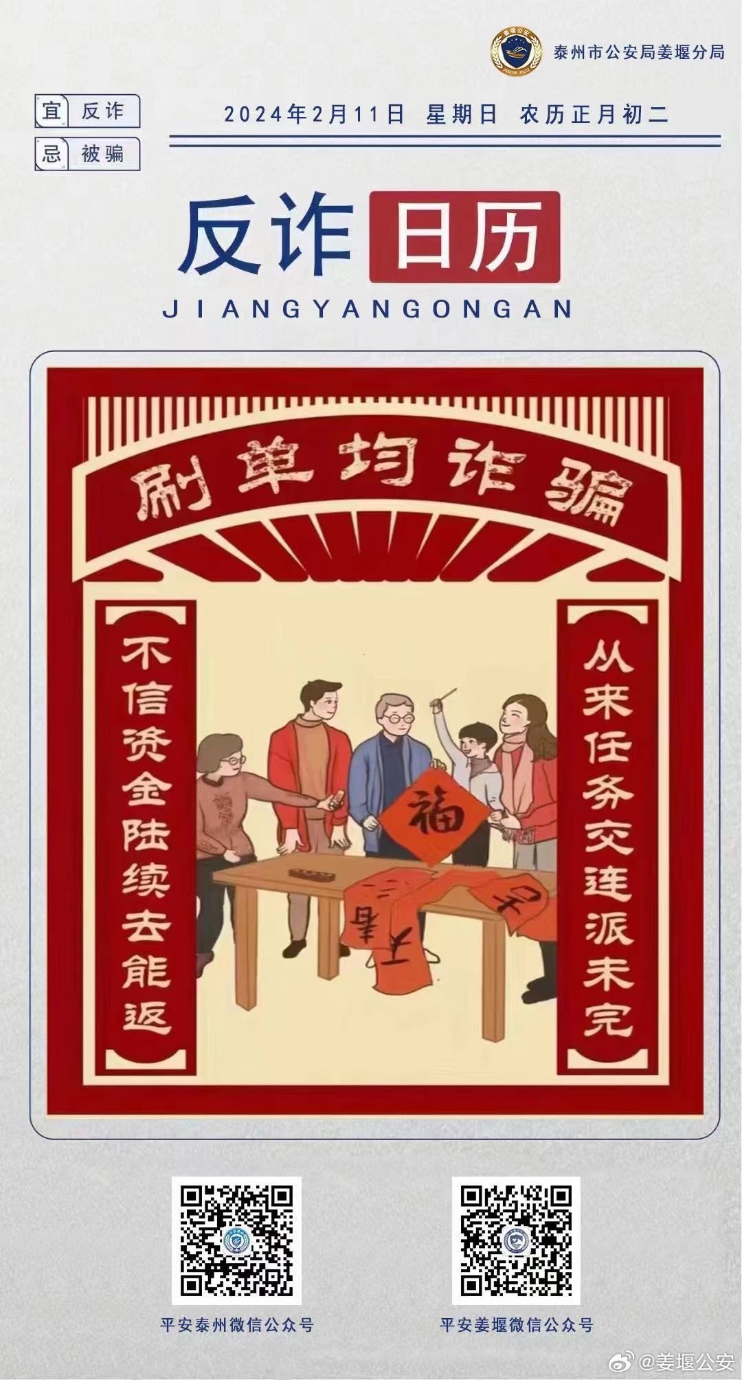 2025今晚必中必开一肖与警惕虚假宣传-全面释义、专家深度解释与落实