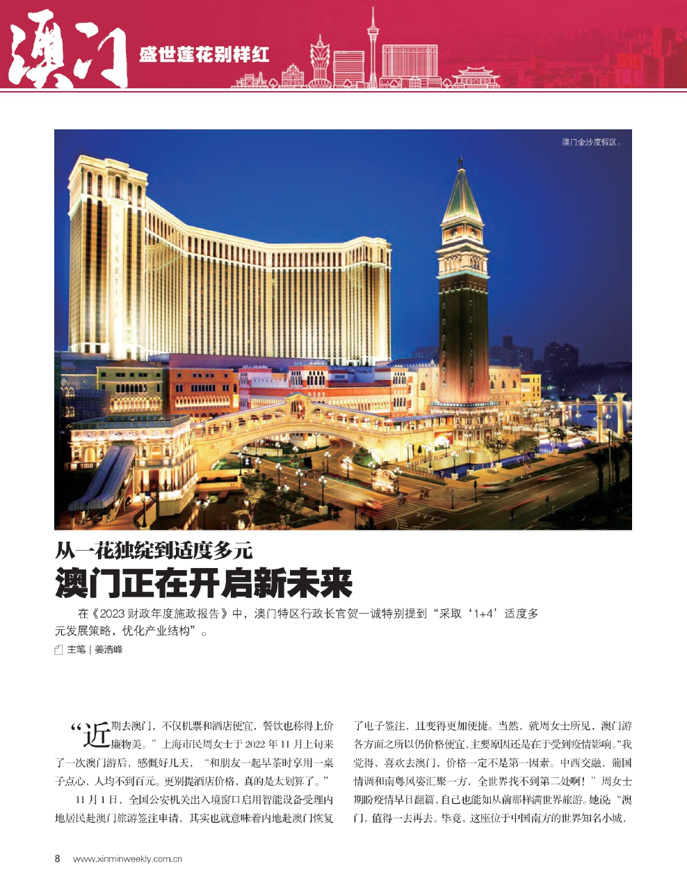 2025澳门买马最准特码网站www的全面释义、专家深度解释与落实与警惕虚假宣传