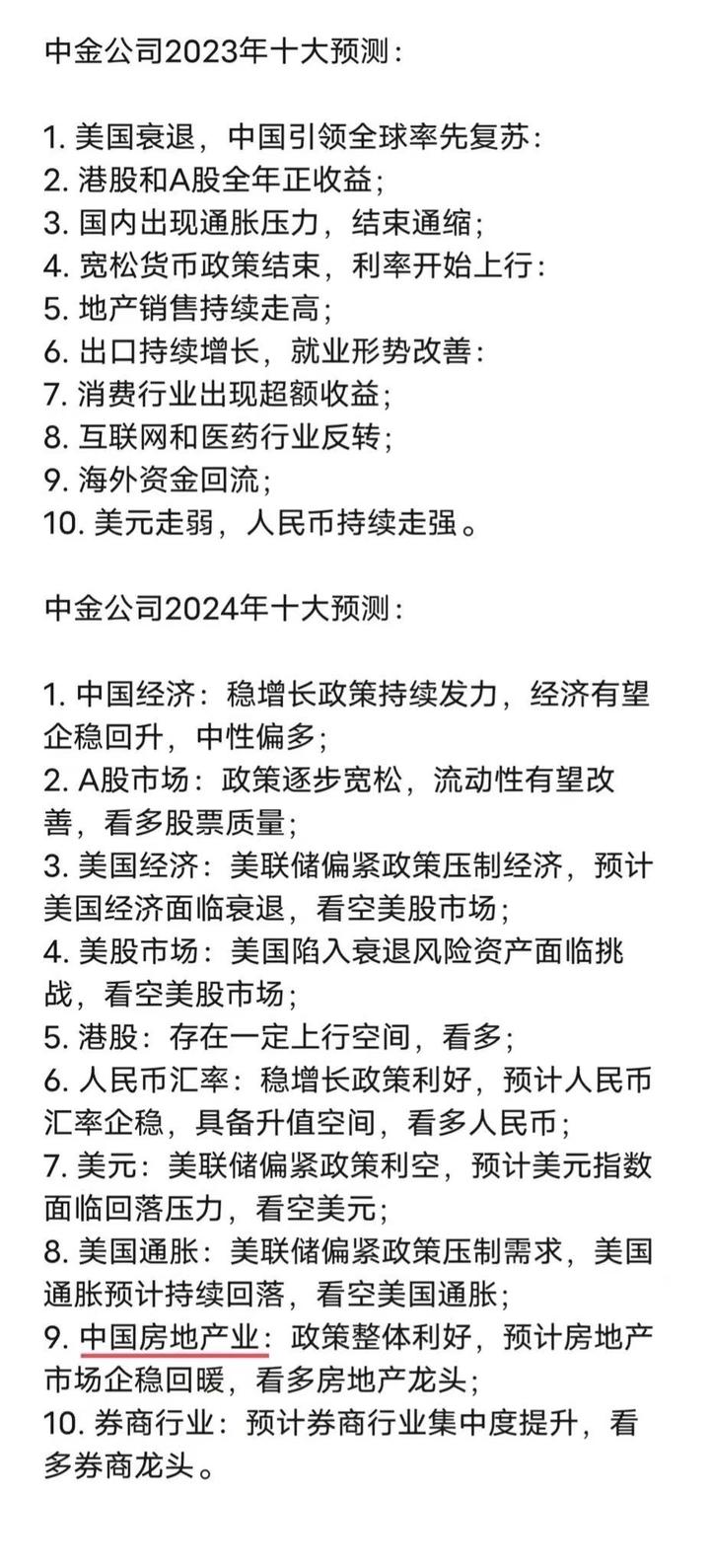 2025今晚必中必开一肖全面释义、专家深度解释与落实-警惕虚假宣传-全面释义、专家深度解释与落实