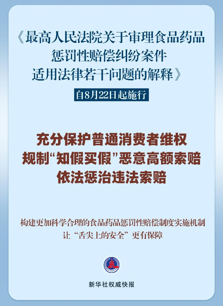 消费洞察 第24页