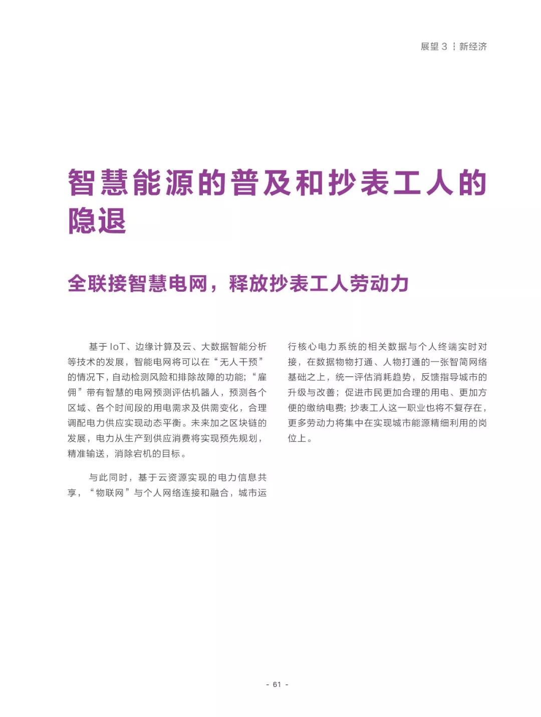 2025最新免费资料大全，全面释义、专家深度解释与落实