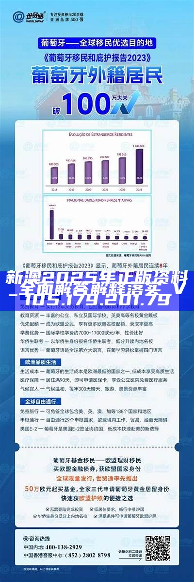 2025新澳正版今晚资料构建解答、专家深度解释与落实与警惕虚假宣传