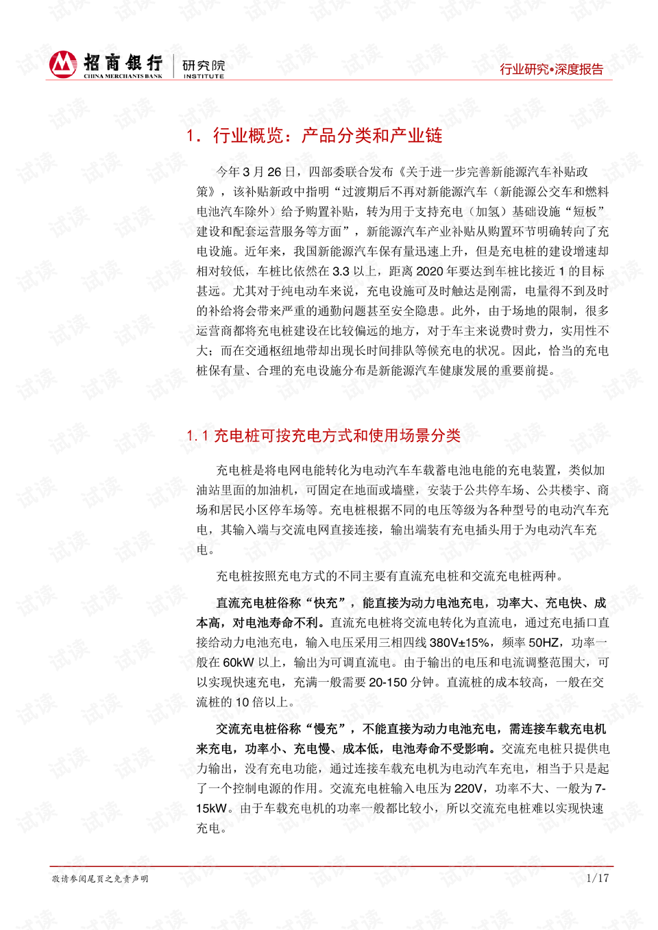2025新澳门天天免费精准开奖的警惕虚假宣传-全面释义、专家深度解释与落实