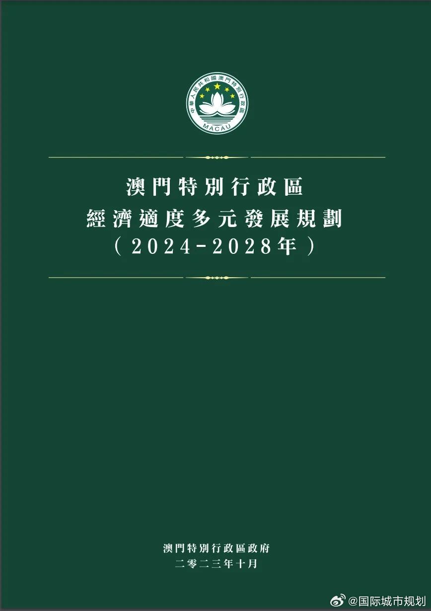 2025年新澳门和香港天天免费精准大全，全面释义、专家深度解释与落实