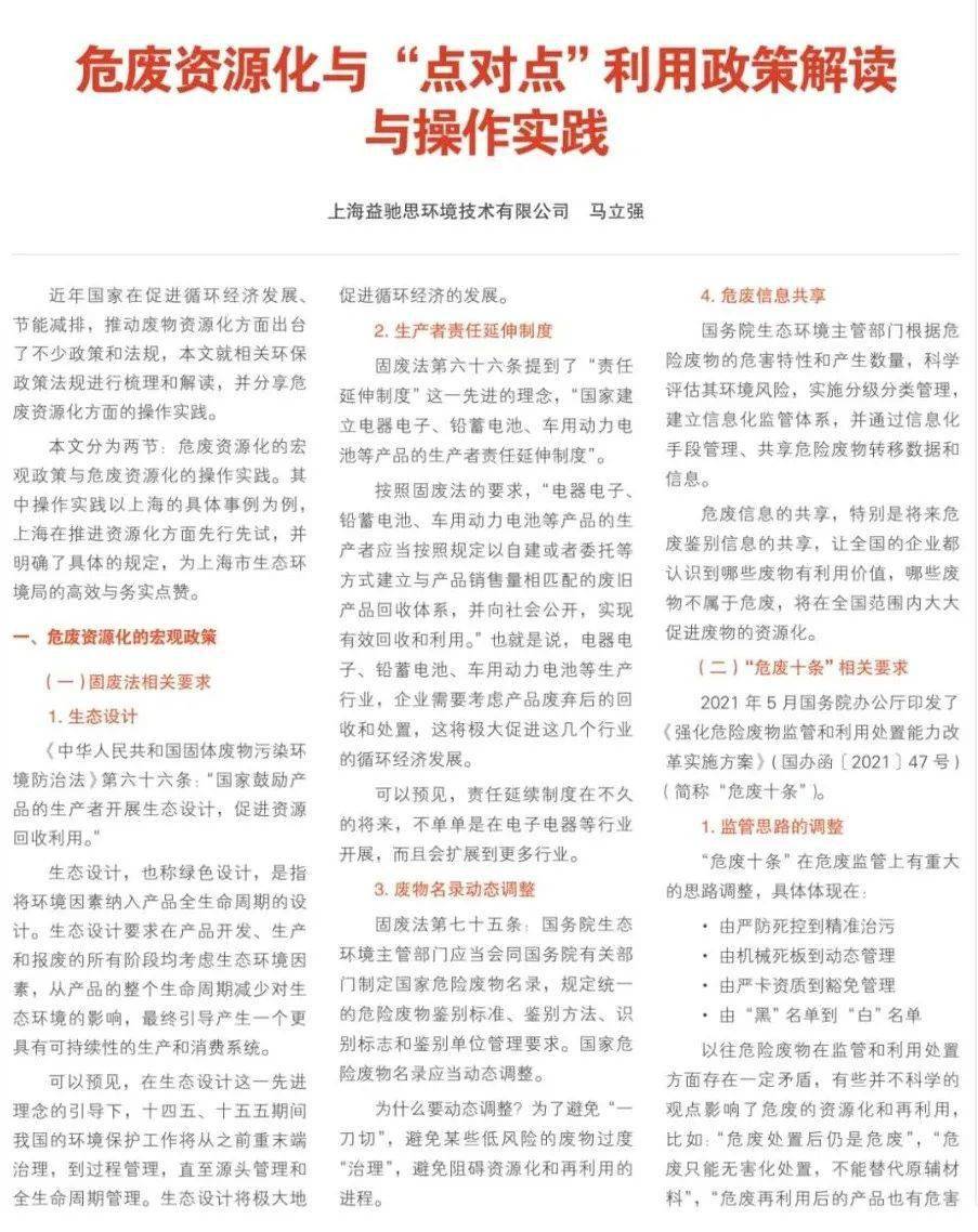 2025精准正版免费资料,实证释义解释落实