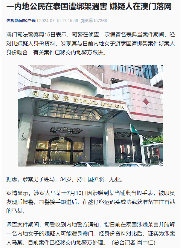 2025澳门与香港特马网站www的警惕虚假宣传-全面落实与解释释