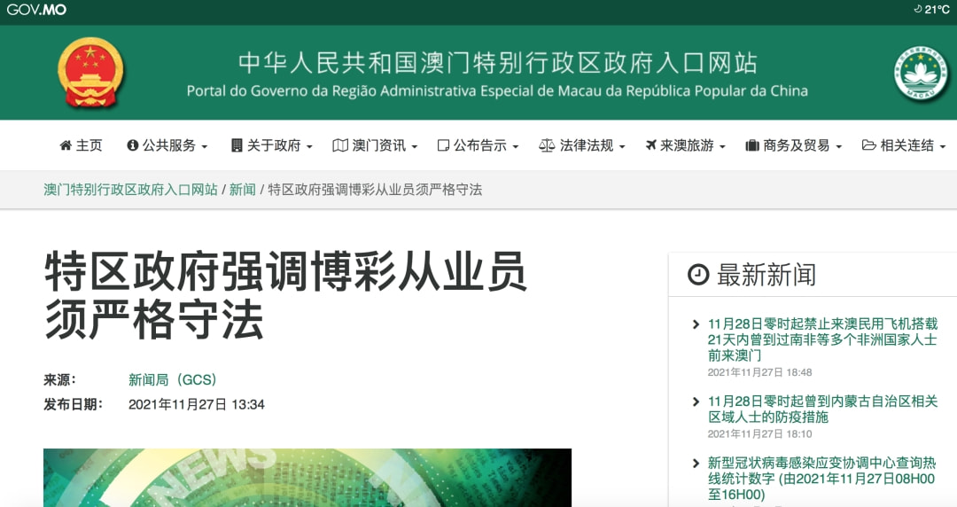 2025年新澳门和香港天天免费精准大全8,全面释义、专家深度解释与落实与警惕虚假宣传