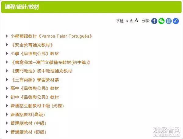 2025年新澳门和香港正版免费资料大全,全面释义、专家深度解释与落实与警惕虚假宣传