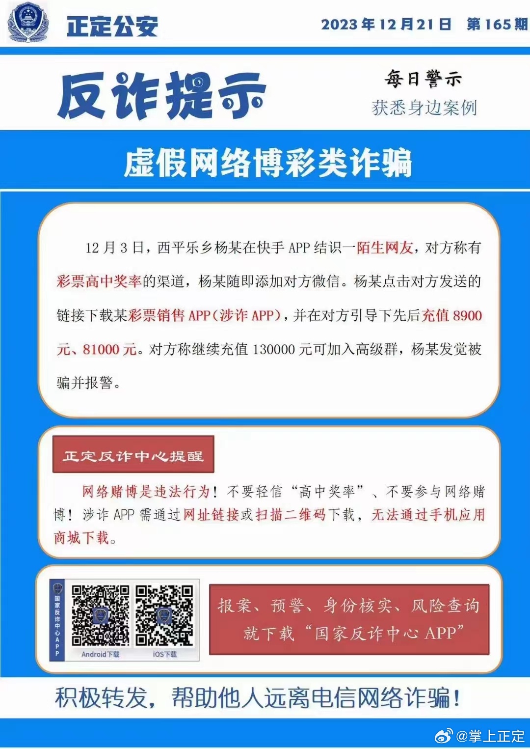 2025今晚必中必开一肖的警惕虚假宣传-全面释义、专家深度解释与落实