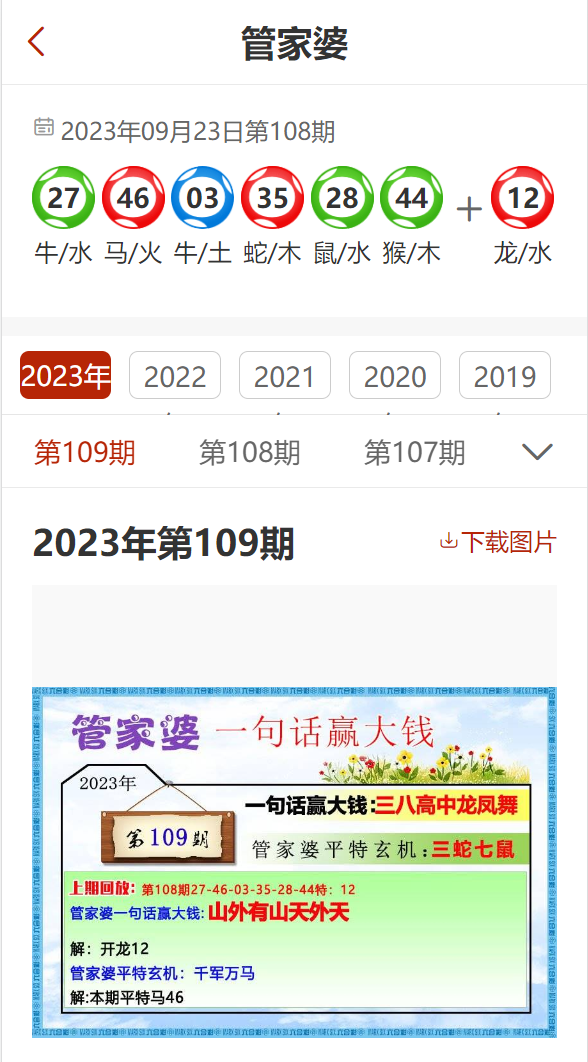 2025澳门与香港管家婆100%精准,详细解答、专家深度解释与落实与警惕虚假宣传