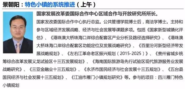 乡村振兴 第16页