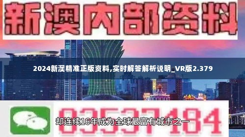 2025新澳精准正版免費資料,全面释义、专家深度解释与落实