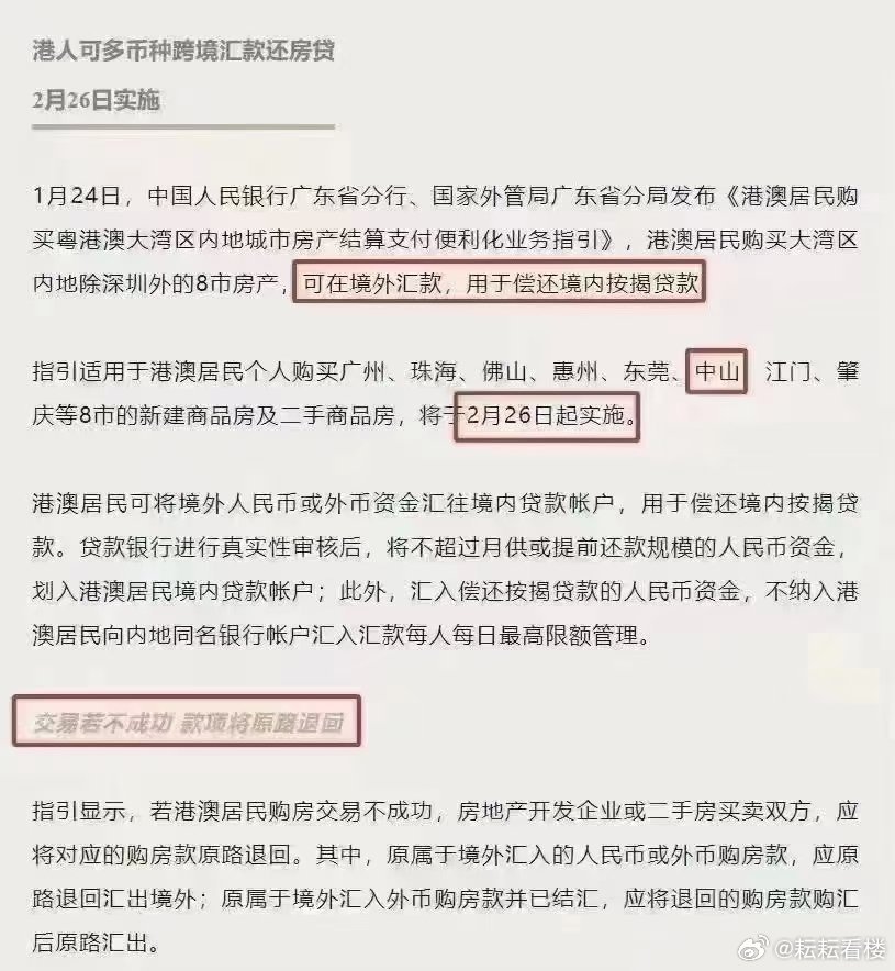 2025年新澳门和香港天天免费精准大全与警惕虚假宣传-全面释义、专家深度解释与落实