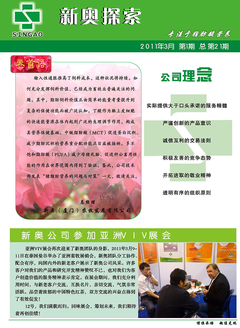 2025精准资料免费大全与警惕虚假宣传-全面释义、与落实解答