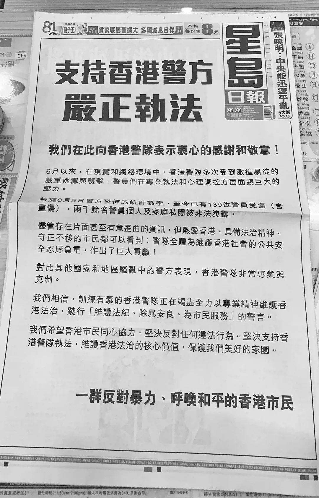 2025新澳和香港正版今晚资料全面释义、专家深度解释与落实-警惕虚假宣传-全面释义、专家深度解释与落实