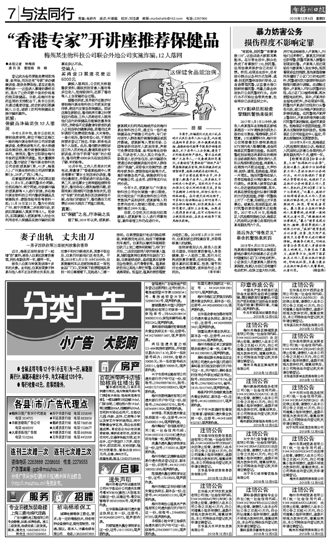 2025年新香港和新澳精准正版免費資料大全的全面释义、专家深度解释与落实与警惕虚假宣传
