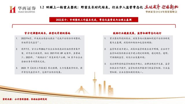 2025精准正版免费资料全面释义、专家深度解释与落实-警惕虚假宣传-全面释义、专家深度解释与落实