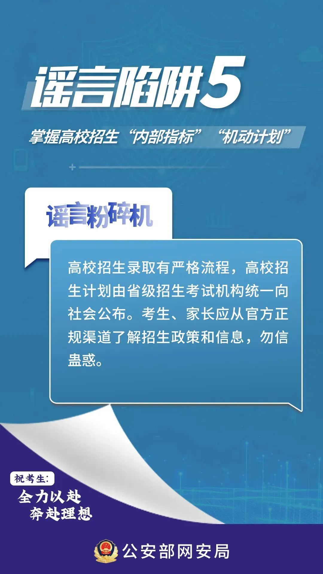 2025澳门特马网站www的警惕虚假宣传-全面释义、专家深度解释与落实