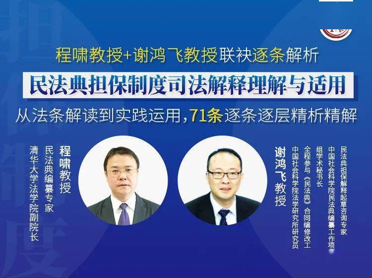 2025全年资料免费大全的警惕虚假宣传-全面释义、专家深度解释与落实