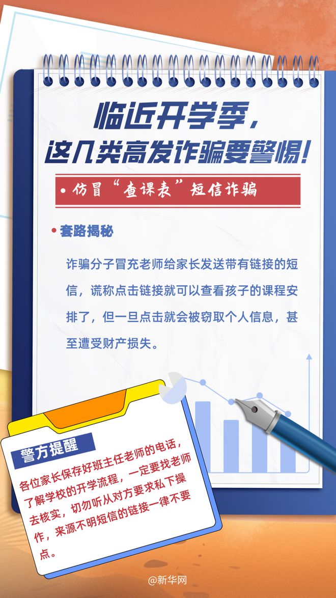新澳2025精准正版資料的警惕虚假宣传-全面释义、专家深度解释与落实