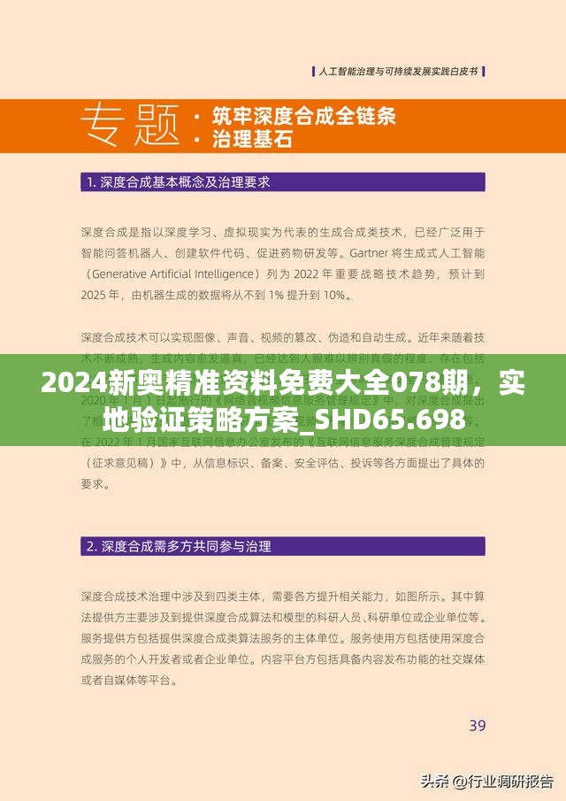 2025正版资料免费查询的警惕虚假宣传-全面释义、专家深度解释与落实