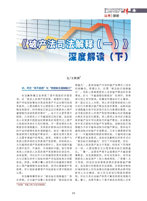 2025年免费正版资料大全全面释义、专家深度解释与落实-警惕虚假宣传-全面释义、专家深度解释与落实
