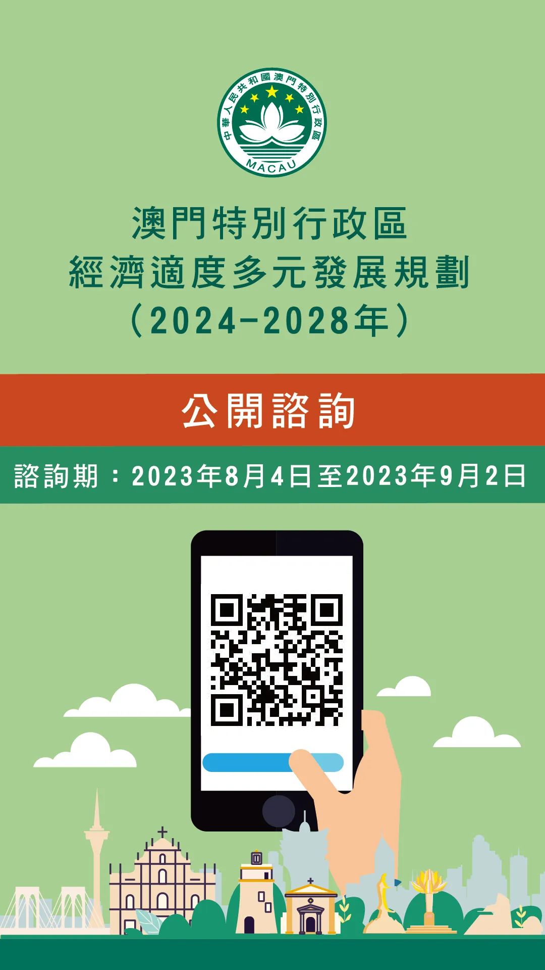 2025年新澳门最精准免费大全的全面释义、专家深度解释与落实与警惕虚假宣传