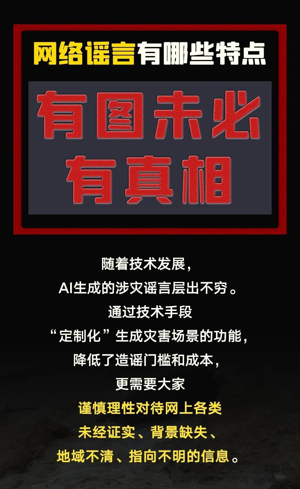 7777788888精准四肖中特与警惕虚假宣传-全面释义、专家深度解释与落实