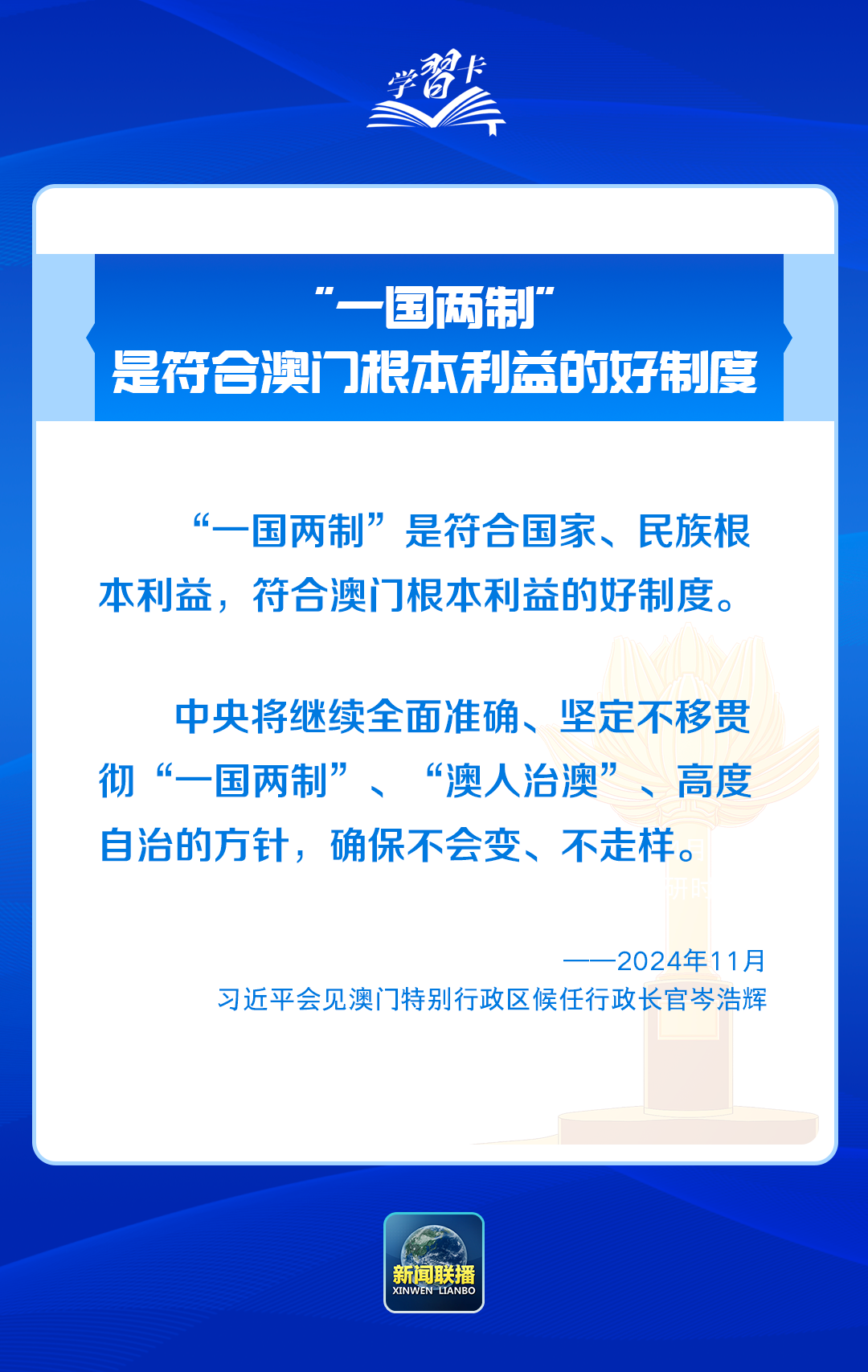 2025年澳门精准资料大全警惕与警惕虚假宣传-全面释义、专家深度解释与落实