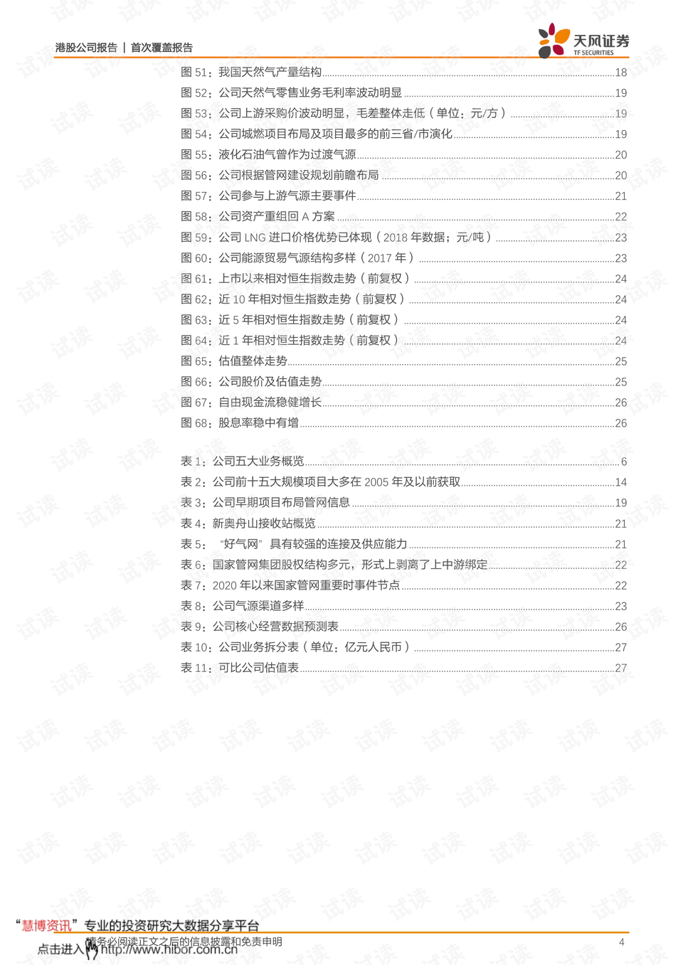 2025新奥门天天开大全，全面释义、专家深度解释与落实