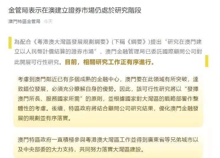 2025新澳门精准免费与警惕虚假宣传-全面释义、专家深度解释与落实