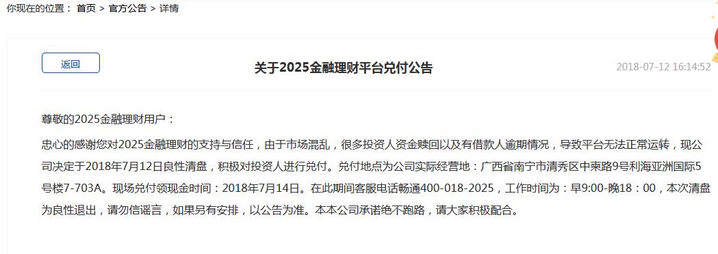 2025精准正版免费资料的警惕虚假宣传-全面释义、专家深度解释与落实