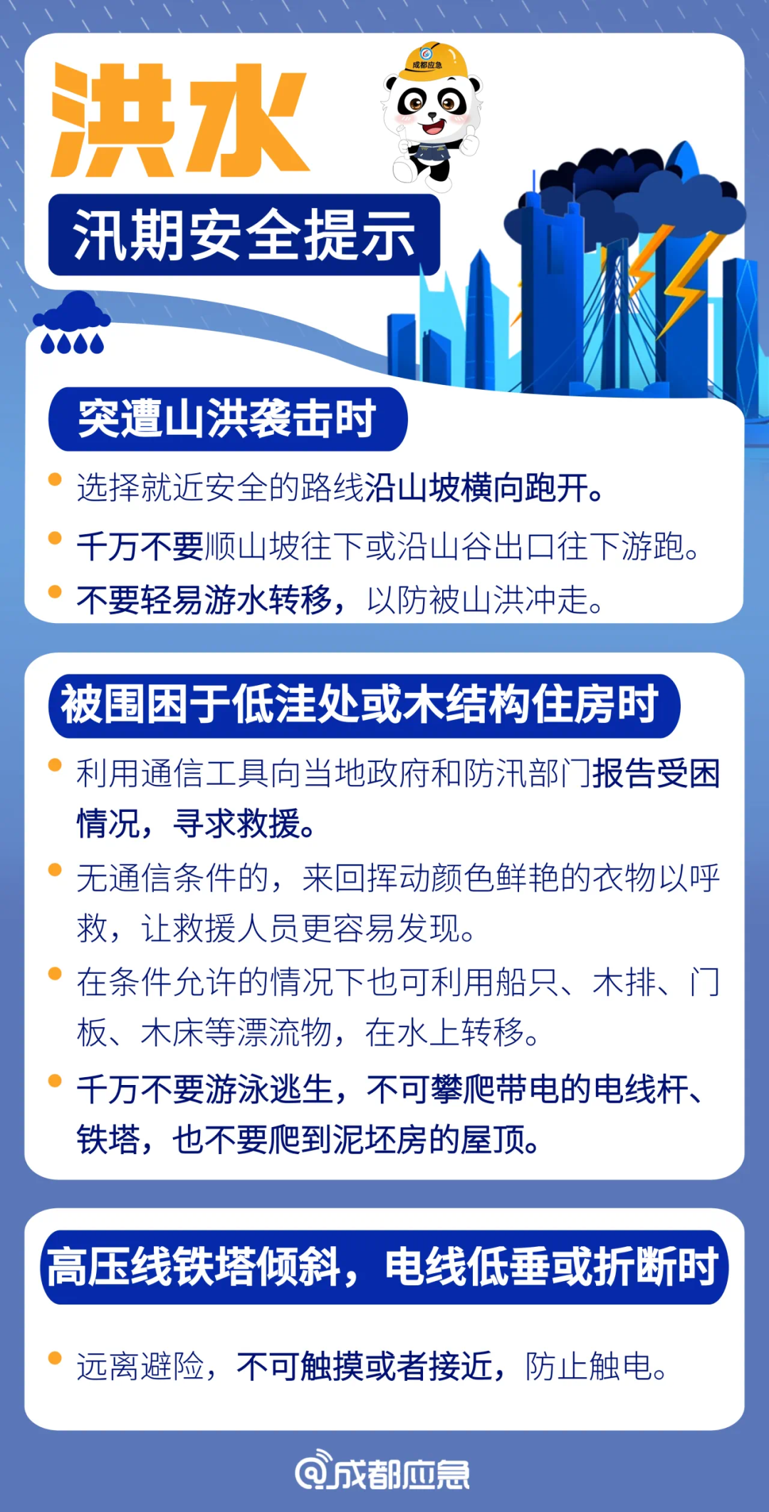 2025精准资料大全免费与警惕虚假宣传-全面释义、专家深度解释与落实