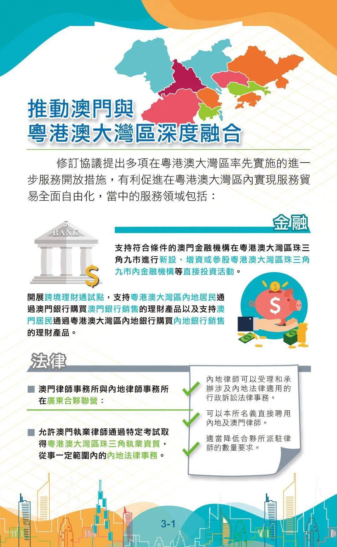 2025澳门特马网站www的全面释义、专家深度解释与落实与警惕虚假宣传