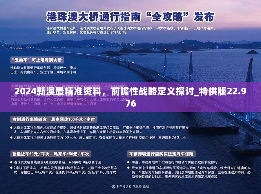 新澳2025精准正版免费构建解答、专家深度解释与落实与警惕虚假宣传