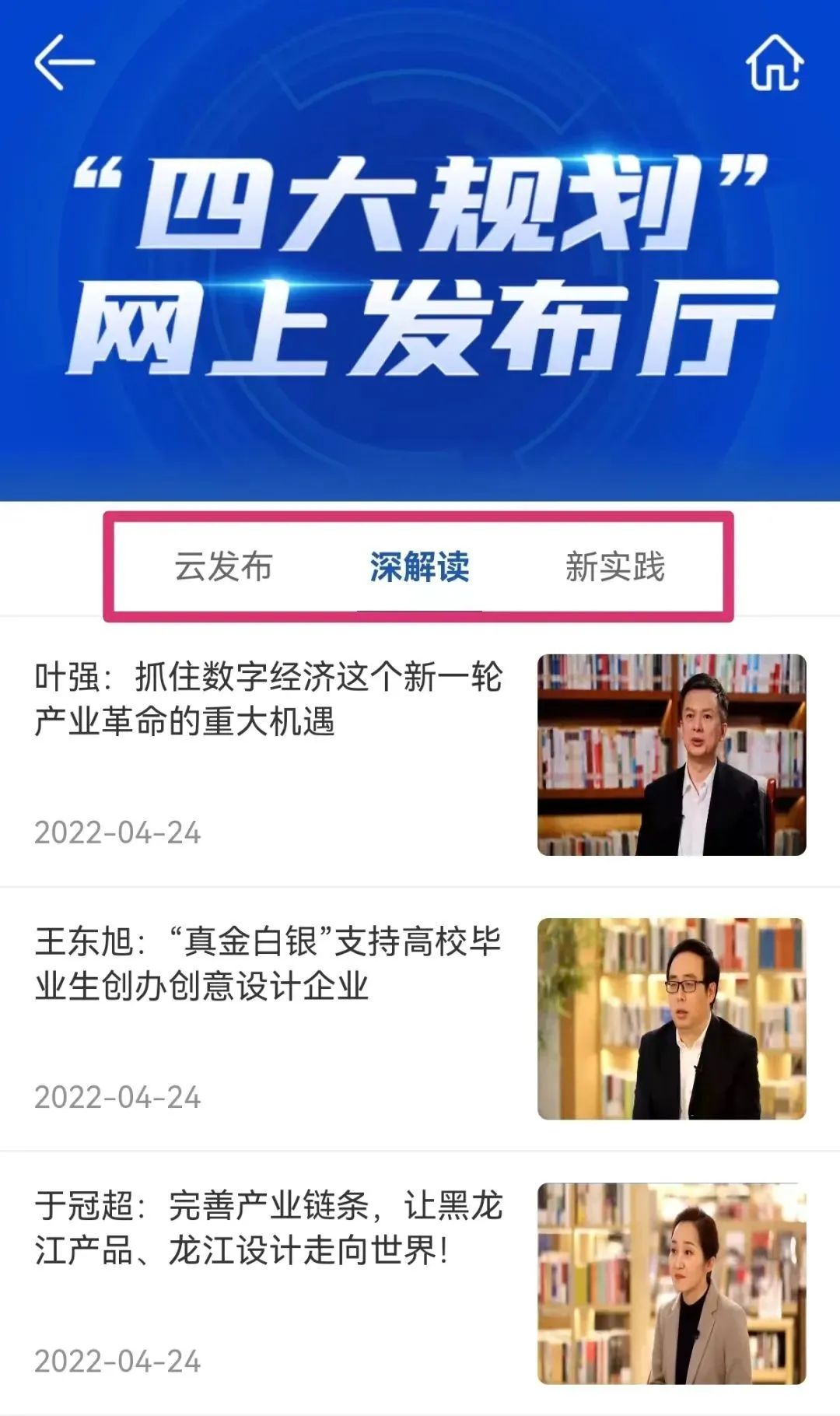 2025精准正版免费资料详细解答、专家深度解释与落实