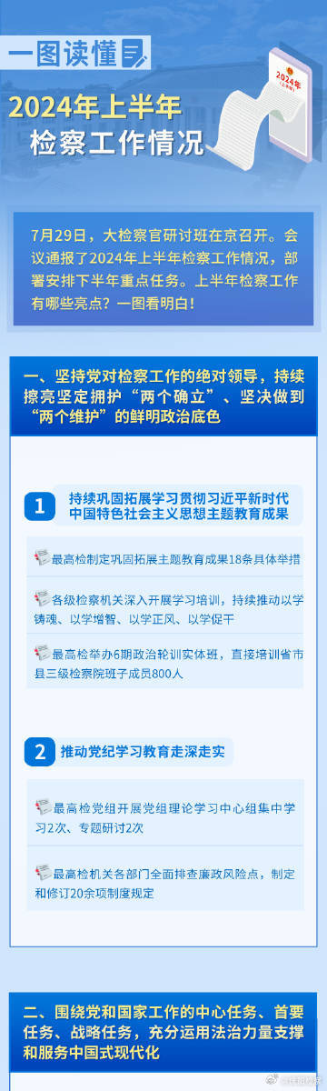 2025精准资料免费大全,详细解答、专家深度解释与落实