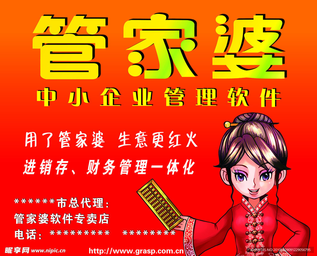 澳门与香港管家婆100%精准准确,全面释义解释落实