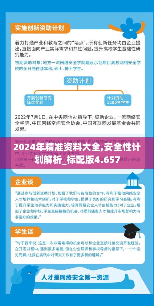 2025精准正版免费资料详细解答、专家深度解释与落实