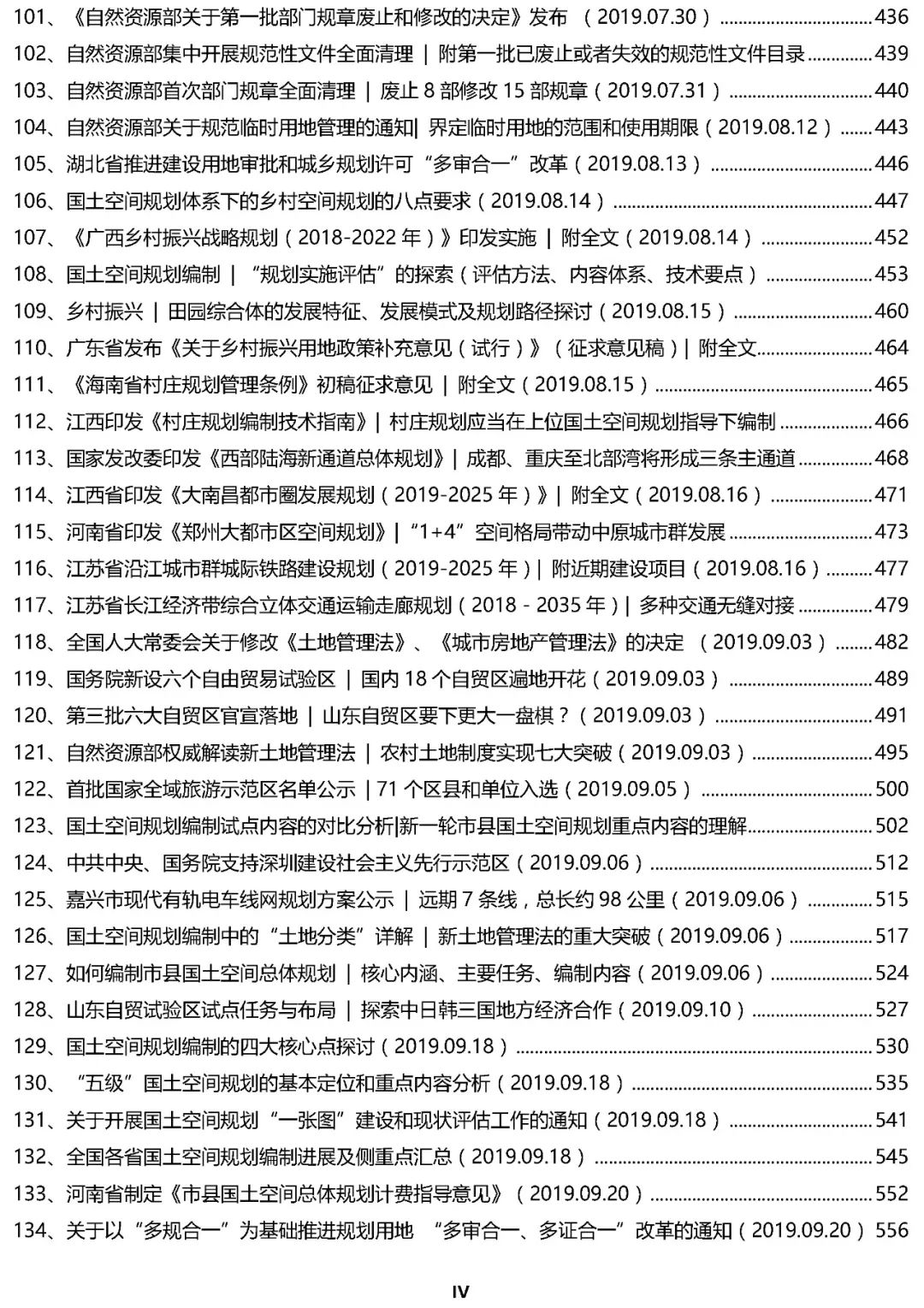 2025精准资料免费大全.全面释义、专家深度解释与落实