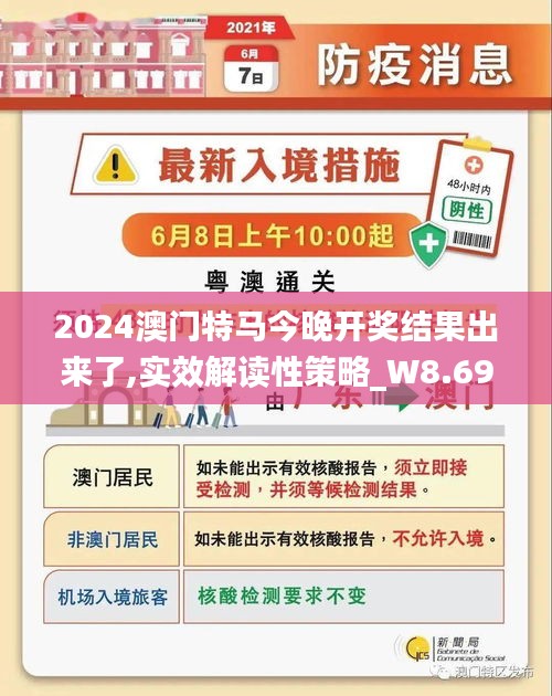 2025澳门与香港特马网站www的警惕虚假宣传-全面落实与解释释