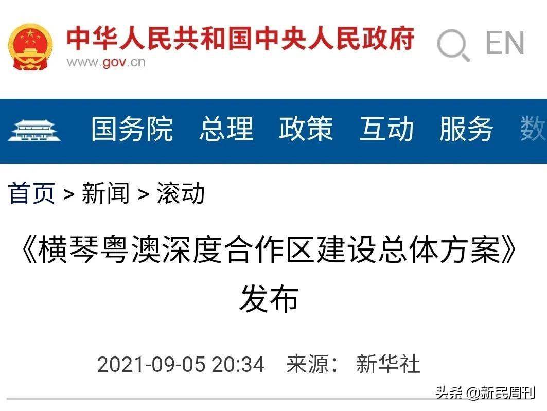 2025澳门特马网站www8警惕虚假宣传-全面释义、专家深度解释与落实