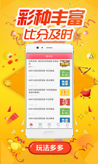7777788888精准免费4肖全面释义、专家深度解释与落实